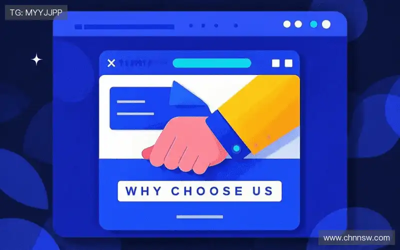 我们的核心竞争力